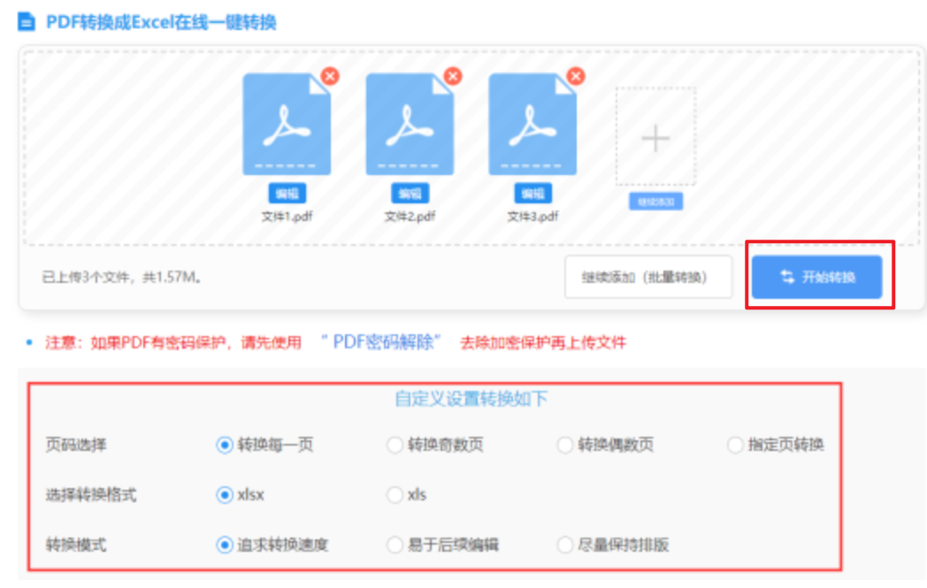 银河游戏使用讲解 - 开始转换